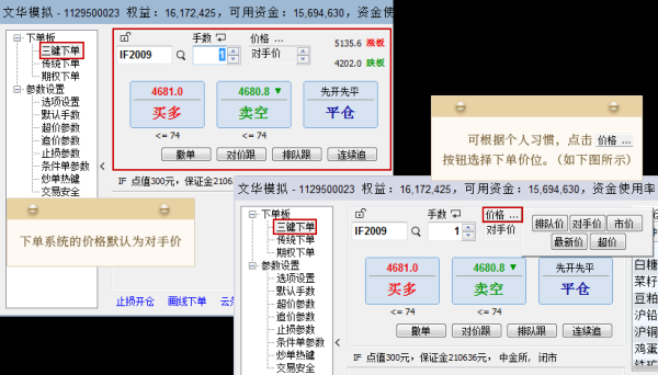 文华期货怎么设置4个窗口？文华期货接入