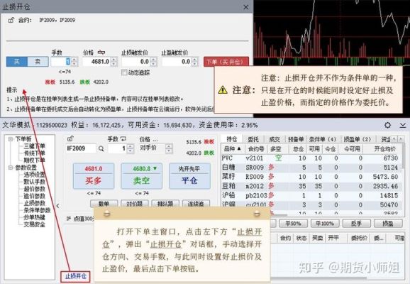 文华期货怎么设置4个窗口？文华期货接入