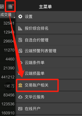 文华期货怎么设置4个窗口？文华期货接入