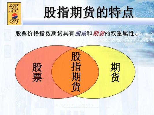 金融业是炒股的吗？金融属性期货