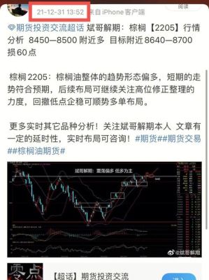 期货交易dma怎样设置准确率高？期货无延时
