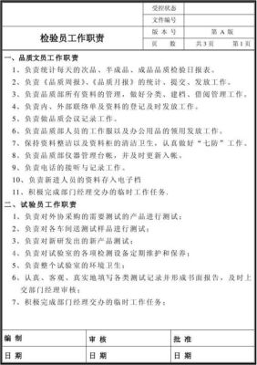 品牌主管的职责是什么？平时是怎么开展工作？期货存检