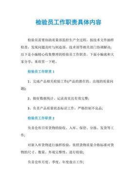 品牌主管的职责是什么？平时是怎么开展工作？期货存检