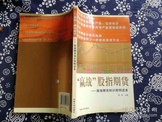 主角是专业炒期货的小说？战期货下载
