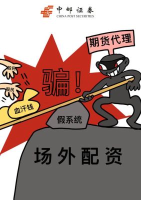帮证券公司的人操作期货买卖违法吗？期货股票公司