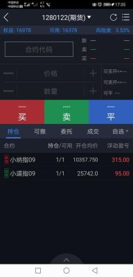 期货日内交易真的能够稳定吗？稳定期货
