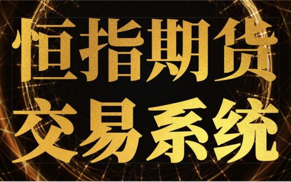期货日内交易真的能够稳定吗？稳定期货