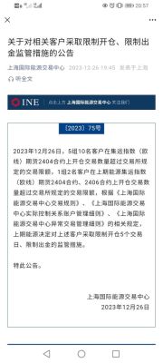 期货2024年元旦有休市吗？期货股票休市