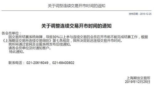 期货账户不在交易时间内是登不上去的吗？期货晚开市