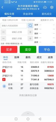 期货有主力控盘吗？期货大时代