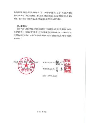 立信中联会计事务所怎么样？期货业绩鉴证