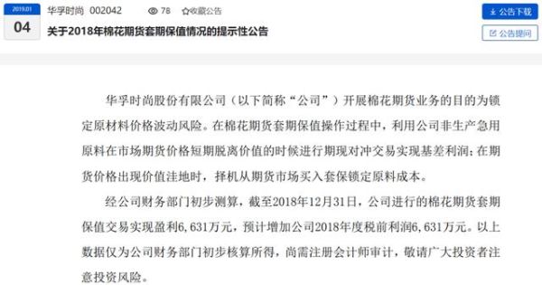 期货公司员工为什么不能炒期货呢？公司可以炒期货