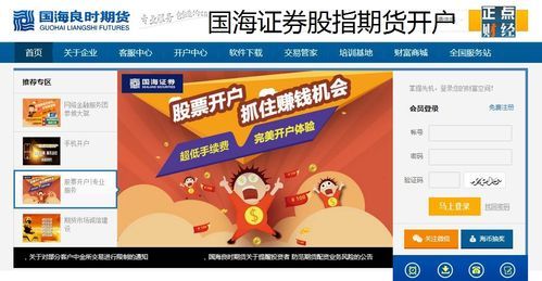 国海证券有期货吗？国海时期货