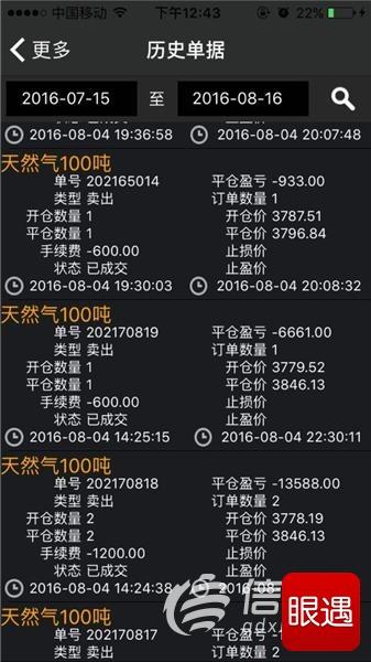 期货。锁仓能赚钱吗？锁仓炒期货