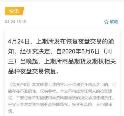 期货不玩夜盘可以不？期货回复夜盘
