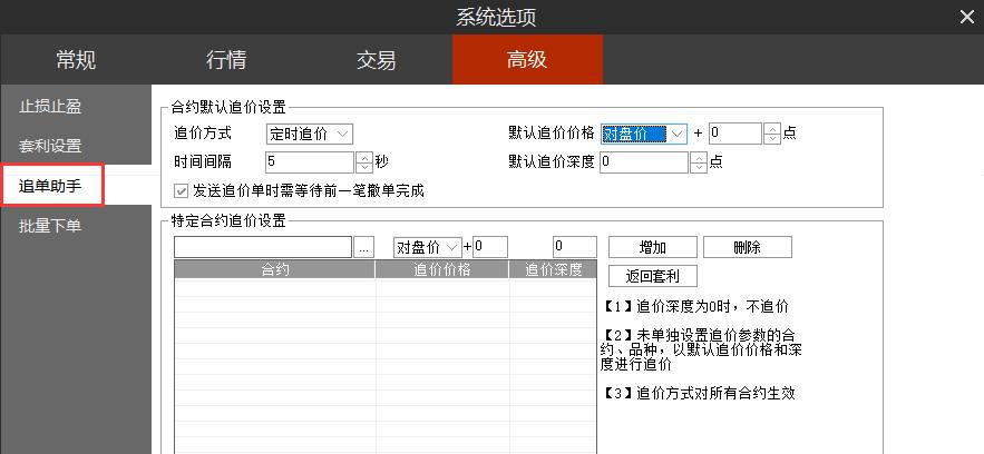 期货键盘快捷键怎么设置？郑州极星期货