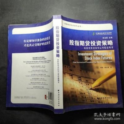 期货投资策略有哪些？期货的投资策论