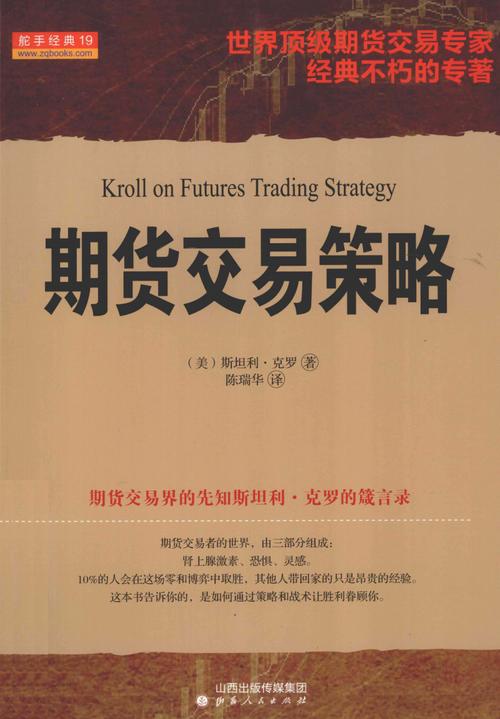 商品期货交易策略详解？近期期货策略