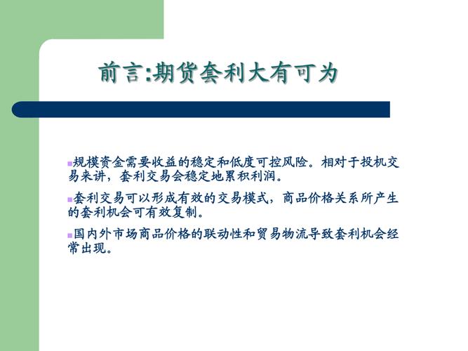 商品期货交易策略详解？近期期货策略