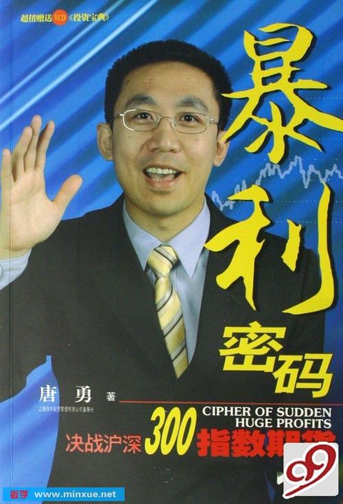沪深300创始人？期货谁研制的