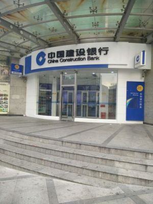 大学康城附近有建设银行吗？820期货