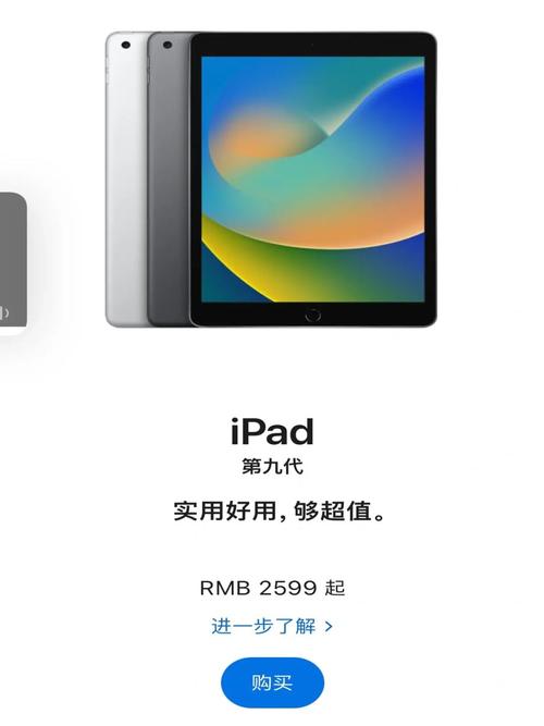苹果ipadpro可以用来炒期货吗？期货有苹果吗