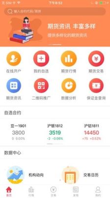 华鑫期货有限公司怎么样？华鑫期货app