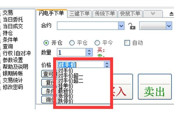 期货里对手价，市价，排队价，最新价，超价平仓分别是什么意思？期货几比几