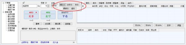 期货里对手价，市价，排队价，最新价，超价平仓分别是什么意思？期货几比几
