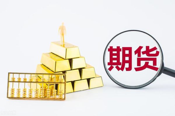 期货用户5g是什么意思？期货用户数