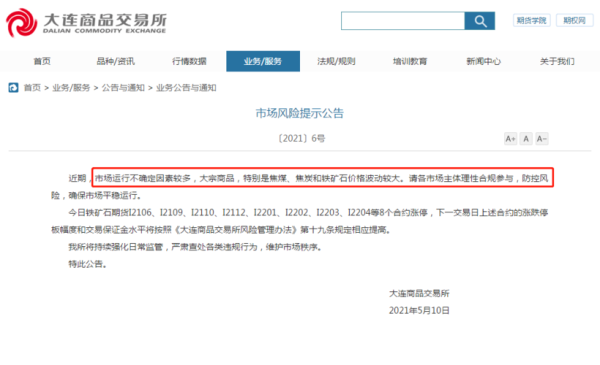期货涨停没封住会提保吗？期货提保是