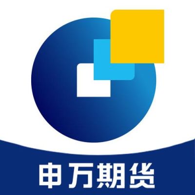 申万宏源证券可以开期货账户吗？宏源期货实力