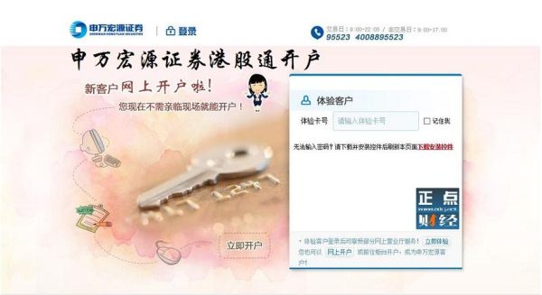 申万宏源证券可以开期货账户吗？宏源期货实力
