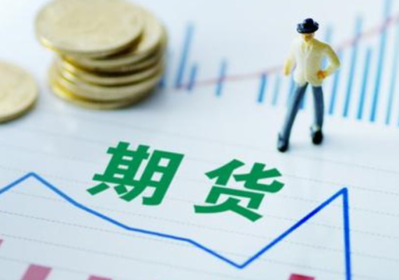 期货帐号里面没有持仓却提示只可平仓不可交易要怎么解决？关注瑞达期货