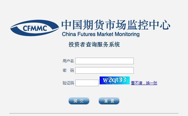 期货账户被别人登录了如何查询？期货公司怎么查询