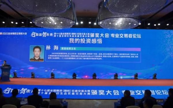 期货大赛每年什么时候？期货颁奖典礼