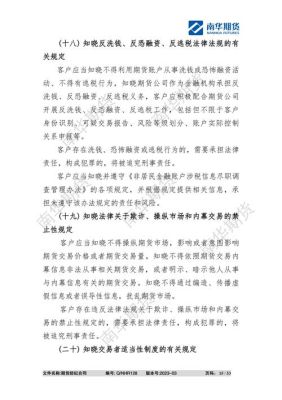 简述金融市场的风险分散功能？期货分散分险