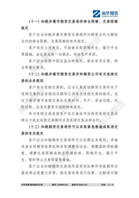 简述金融市场的风险分散功能？期货分散分险
