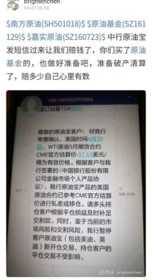 期货本金亏完怎么办？期货亏倒欠