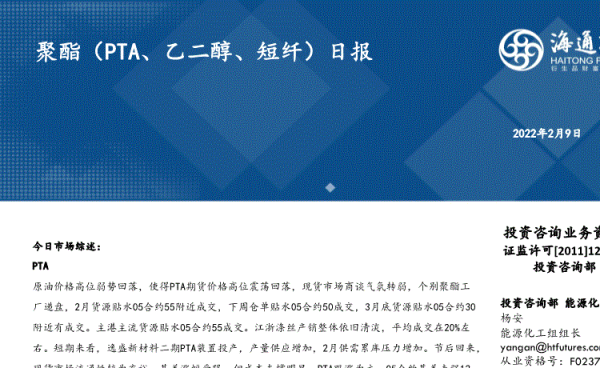 短纤和pta有什么区别？短纤期货日报