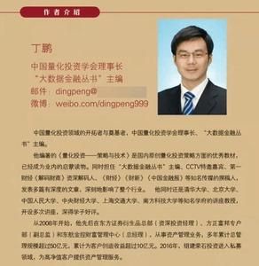 什么叫对冲资金？有几种操作方式？丁鹏谈期货