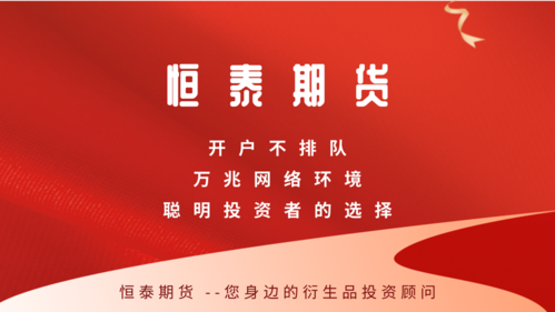 赤峰有没有证券公司？赤峰恒泰期货