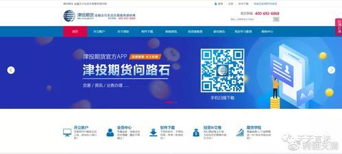 津投期货亏了十几万，我是不是被骗了？津投期货公司