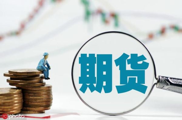 证监会批准的6家可以经营外盘的期货公司（中期，南华这些），开户条件是什么？外汇期货开户公司