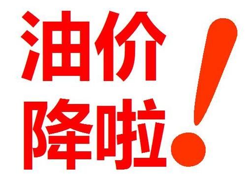 油价上涨能维持多长时间？电瓶车期货