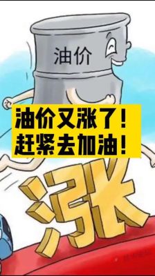 油价上涨能维持多长时间？电瓶车期货