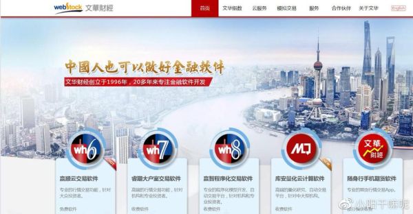 外盘期货正规开户平台？平台外盘期货