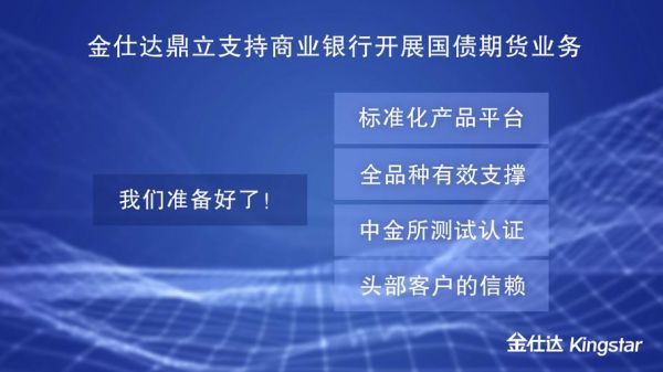 银行的期货是干什么的？银行开展期货