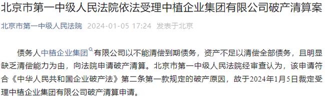 2024中植集团还能兑付吗？汇信期货骗