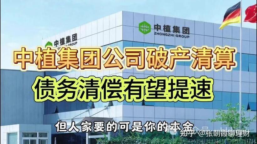 2024中植集团还能兑付吗？汇信期货骗